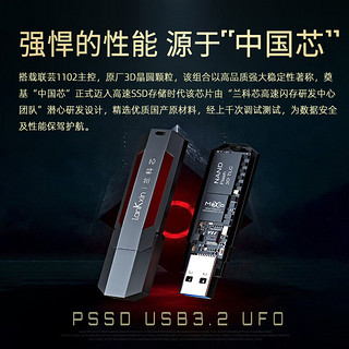 兰科芯（lankxin） 移动固态U盘USB3.2高速WinToGo苹果mac外置大容量随身优盘 固态极速钛空黑【个性】 256G