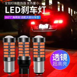 诚纳光电 刹车灯爆闪超高亮汽车led刹车灯泡改装后雾灯车尾灯T20 1157 1156
