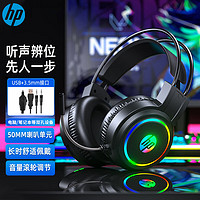 HP 惠普 H100游戏耳机头戴式 带麦克风有线耳麦电脑台式笔记本3.5mm+USB黑