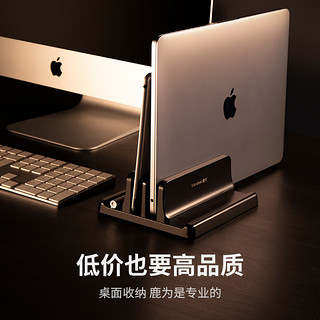 笔记本竖立支架 侧立竖放外接显示器悬空散热支撑置物 适用macbook 平板ipad手提电脑放置台立式收纳架