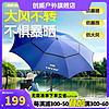 CHUANGWEI 创威 WAY拐杖手杖钓鱼伞遮阳伞万向防雨防紫外线防晒防风户外遮阳伞 2.4米 蒂芙尼蓝