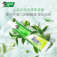 DARLIE 好来 原黑人）茶倍健龙井绿茶牙膏初萃茶多酚固齿防蛀清新口气