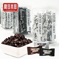 糖田米田 咖啡糖盒装即食压片黑咖啡豆糖醇香网红糖夏季可口嚼糖果