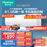 Hisense 海信 [官方旗舰店]海信(Hisense)空调1.5匹挂机新一级能效KFR-35GW/E290