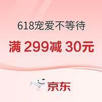 31日20點、促銷活動：花小錢養好寵：618寵物好券大合集，都給喵旺猛猛戳！