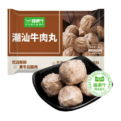 喵满分 潮汕牛肉牛筋丸含量≥90%各10份125g*20袋