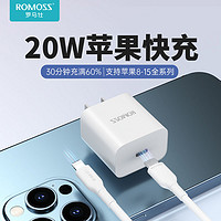 ROMOSS 羅馬仕 蘋果PD20W充電器