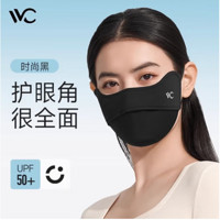 VVC 3d立體 UPF50+ 防曬面罩  顏色可選擇