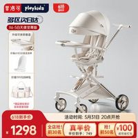 playkids 普洛可 X6-5遛娃神器带餐盘溜娃车可坐可躺双向轻便婴儿车 白天使至尊版