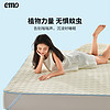 EMO 一默 小冰砖乳胶凉席三件套可折叠床单床笠冰砖凉席睡眠空调软席