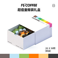 F5超即溶黑咖啡无添加蔗糖有氧助燃提神醒脑美式意式礼盒2g*90颗