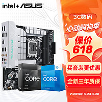 ASUS 华硕 H610/B760 主400F盒装 主板CPU套装 板U套装 华硕 TX B760M WIFI 天选D5 i5 126