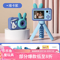 乐乐鱼（leleyu）儿童照相机高清数码宝宝拍照玩具六一儿童节 基础款-无卡-科尔蓝-9600W超清屏