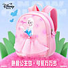 Disney 迪士尼 书包幼儿园女轻盈小巧儿童书包可爱卡通包包冰雪奇缘FP8244A粉色 裙摆艾莎-适合幼儿园