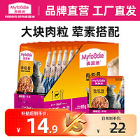 Myfoodie 麦富迪 猫零食 牛肉味肉粒包 85g*12包