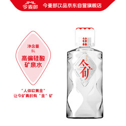 今麦郎今矿饮用天然矿泉水5l2瓶整箱装弱碱性高偏硅酸