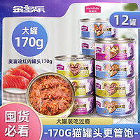 Myfoodie 麦富迪 猫罐头 170g*12