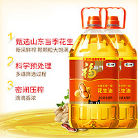 88VIP：福臨門 濃香壓榨一級花生油6.38L*2桶食用油 風味濃郁 中糧出品