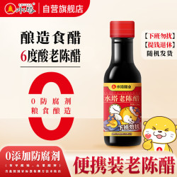 水塔 老陈醋 6度酸 120ml 玻璃瓶装