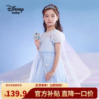 迪士尼(DISNEY)童装女童短袖连衣裙轻薄艾莎公主裙网纱裙子24夏DB221RE18蓝110