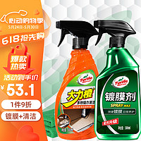 Turtle Wax 龜牌 汽車內飾清洗劑多功能清潔劑