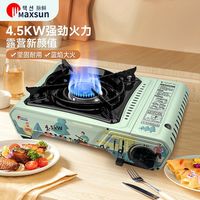 MAXSUN 脉鲜新款卡式炉防风猛火卡斯炉户外便携炉具露营烤肉炉家用瓦斯炉