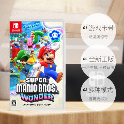 vinamorrion马里奥任天堂switch游戏超级马里奥兄弟惊奇马力欧日版