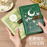 勤得利 QINDELI密码本带锁日记本创意高颜值笔记本子简约文艺精致男女孩复古大成人创意手账本记事本礼盒可刻字