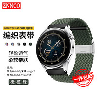 ZNNCO 征酷 适用华为手表表带 GT4/3/2/watch46mm表盘 尼龙编织表带