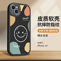 英恺达 iphone14全包防摔手机壳 彩绘笑脸