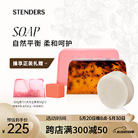 施丹兰（STENDERS）手工皂家庭装男女精油洁面皂礼盒100g*3  茶树皂+大马士革玫瑰皂