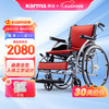 KARMA康扬轮椅老年人可折叠轻便便携残疾铝合金高端居家护理舒适多功能手推手动轮椅车KM-1502
