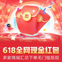 领24888元超大面额无门槛红包