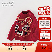 戴维贝拉（DAVE＆BELLA）男童毛衣套头衫中国风儿童上衣洋气女童针织衫秋冬宝宝衣服 红色 140cm（身高130-140cm）