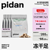 pidan 10%冻干猫粮  新鲜鸡肉全价成猫幼猫营养主粮 鸡肉配方1.7*4