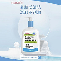 VeveKenly 蓝朋友净润温和洁面乳473ml*1瓶