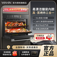 Midea 美的 華凌嵌入式蒸烤箱HD500  家用蒸烤箱55L