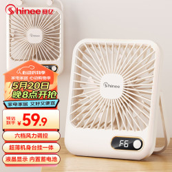 Shinee USB卡片蓄电款电风扇 小风扇/小台扇/迷你US