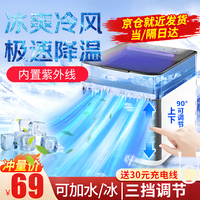 KUSECT 酷虫 小空调制冷小房间迷你空调扇办公室降温加水机便携式可充电加湿机 旗舰版-冰川白