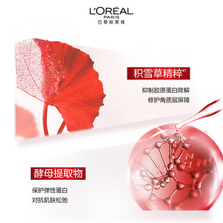 L'OREAL PARIS 欧莱雅复颜日霜15ml*2支 面霜视黄醇抗皱紧致补水保湿淡化细纹护肤品