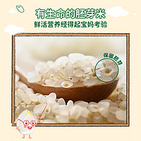 88VIP：GRANDPA'S 爺爺的農場有機胚芽米寶寶輔食營養米糊兒童大米粥搭配米粉250g