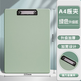 PE122 文件夹板 A4 1个装 多色可选