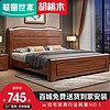 联圆世家 胡桃木实木床现代简约中式1.8米双人床主卧1.5米主卧婚床