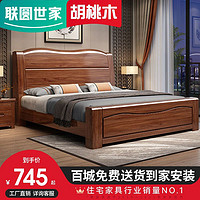 联圆世家 胡桃木实木床现代简约中式1.8米双人床主卧1.5米主卧婚床