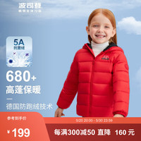 波司登（BOSIDENG）儿童羽绒服春秋季男女童三防面料轻薄短款时尚外套T20131080E 中国红1215 90/52