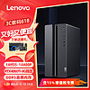 ThinkPad 思考本 联想(Lenovo)GeekPro 2024设计师游戏台式(酷睿14代 i5-14400F RTX4060Ti-8G