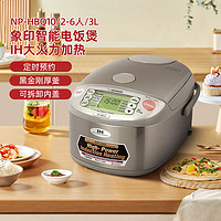 ZOJIRUSHI 象印 ZO JIRUSHI）电饭煲 IH家用多功能电饭煲2-6人  NP-HBQ10