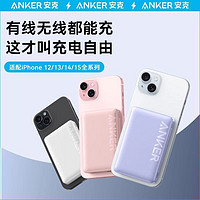 百亿补贴：Anker 安克 大额券 A1642 无线磁吸移动电源 Type-C 20W