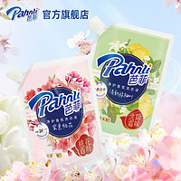 Pahnli 芭菲 香氛香水洗衣液持久留香香机洗精致套装袋装1kg