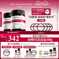 TUNEMAKERS 渡美 日本神经酰胺原液乳霜滋润修护肌肤保湿面霜50g